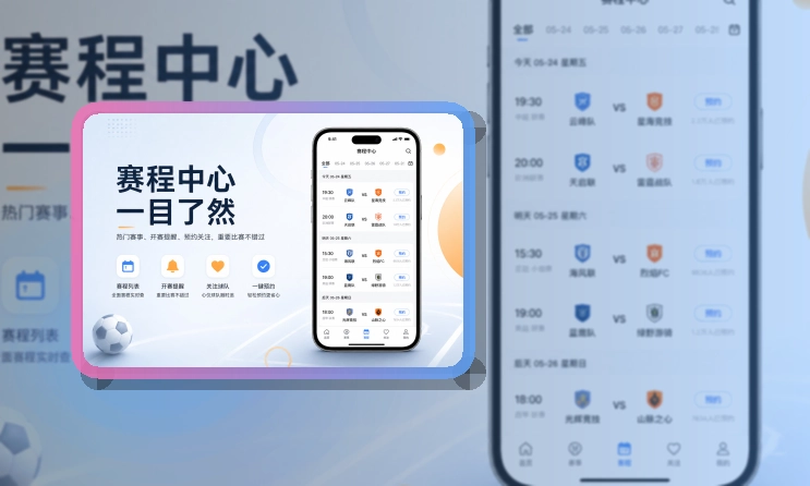 开云 移动端功能亮点，页面更有记忆点 页面展示